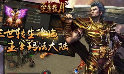 藍月至尊版高爆版截圖