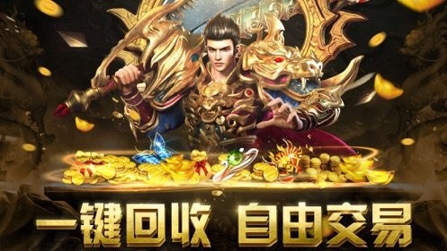 藍月至尊版高爆版截圖
