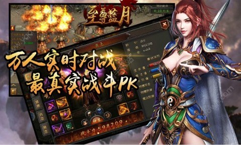 藍月至尊版高爆版截圖