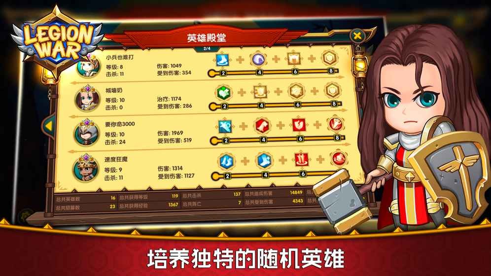 軍團(tuán)戰(zhàn)棋安卓版截圖