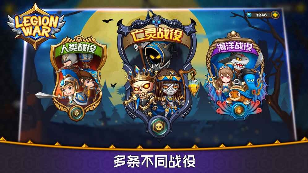 軍團(tuán)戰(zhàn)棋安卓版截圖