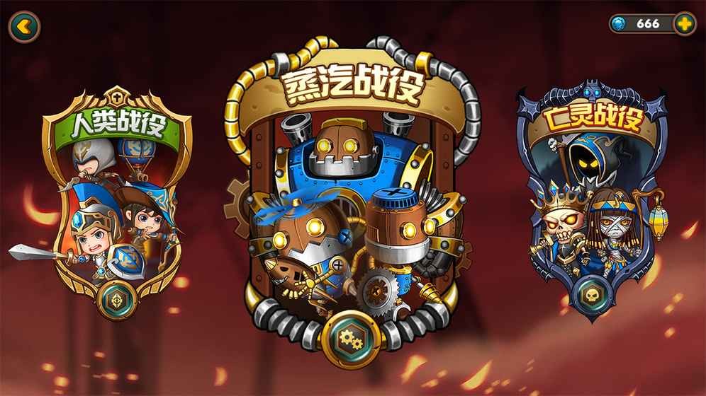 軍團(tuán)戰(zhàn)棋安卓版截圖