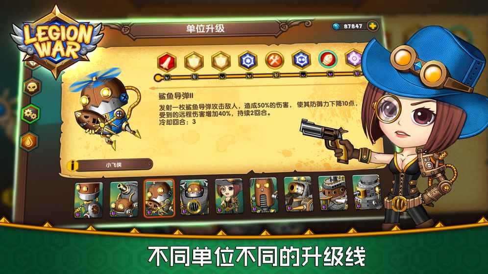 軍團(tuán)戰(zhàn)棋安卓版截圖