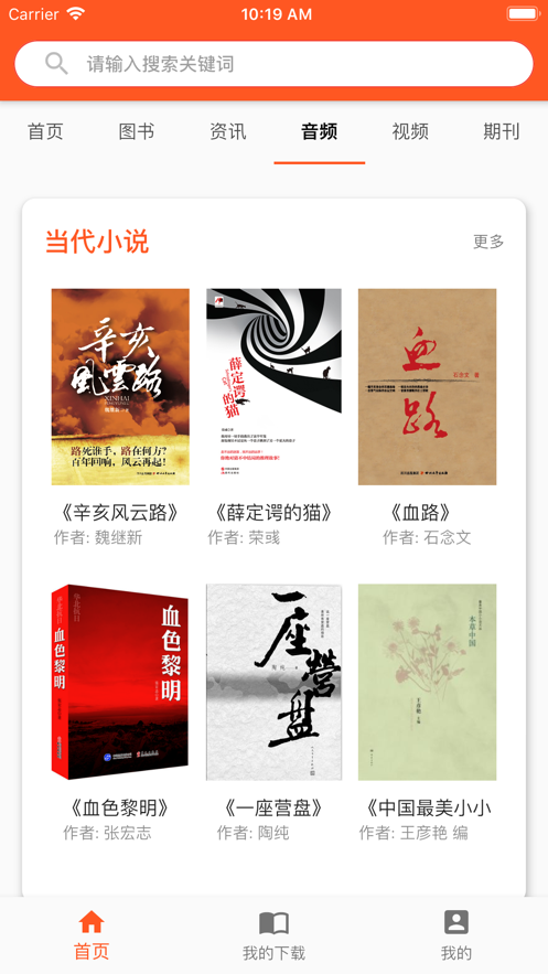 數(shù)字農(nóng)閱截圖