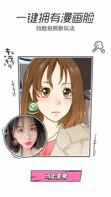 咻秀相機(jī)截圖