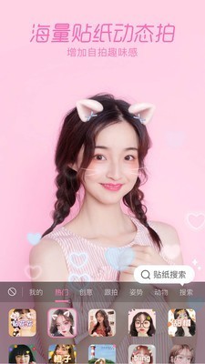 咻秀相機(jī)截圖
