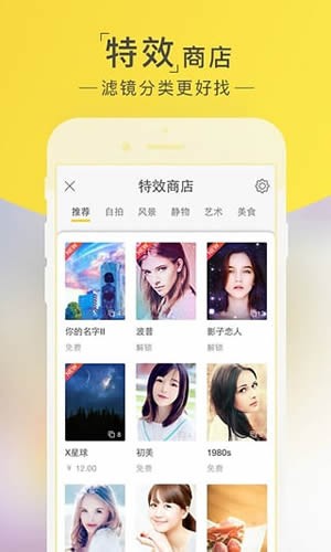 一加相機(jī)截圖