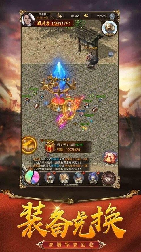 土城爭霸文字版截圖