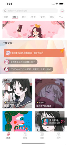 粉豬語音