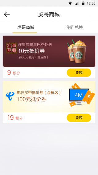 虎哥回收截圖