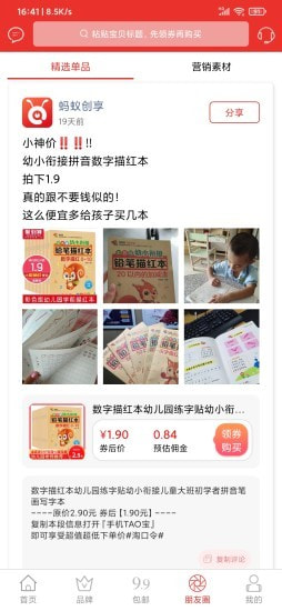 螞蟻創(chuàng)享