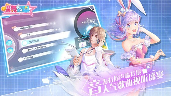 金牌練習(xí)生2020安卓版截圖