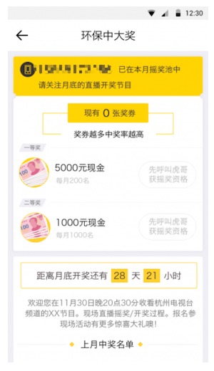 虎哥回收
