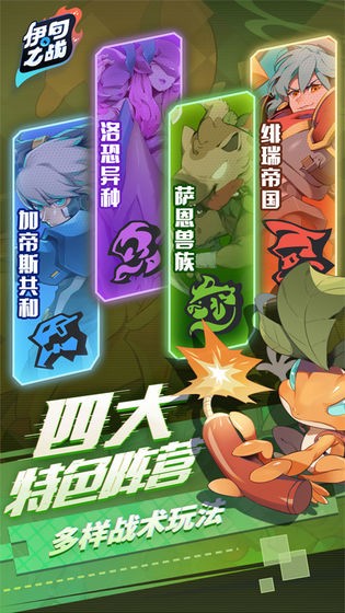伊甸之戰(zhàn)蘋果版截圖