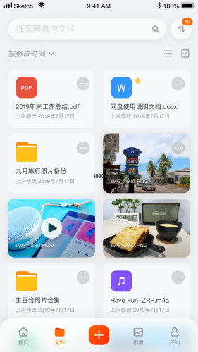 阿里云網(wǎng)盤