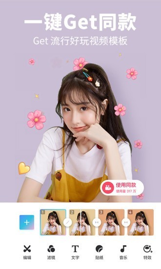全民美圖截圖