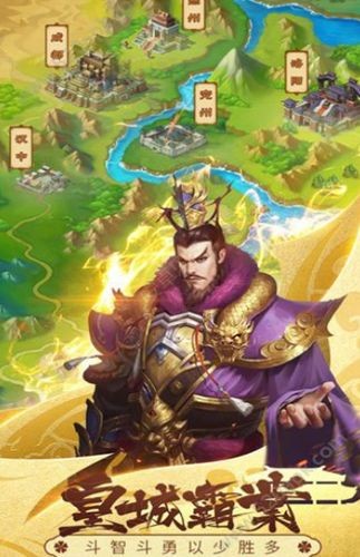 復(fù)古三國單機版截圖