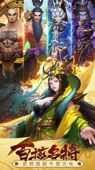 復(fù)古三國單機版截圖