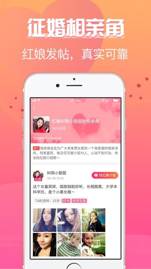 珍婚截圖