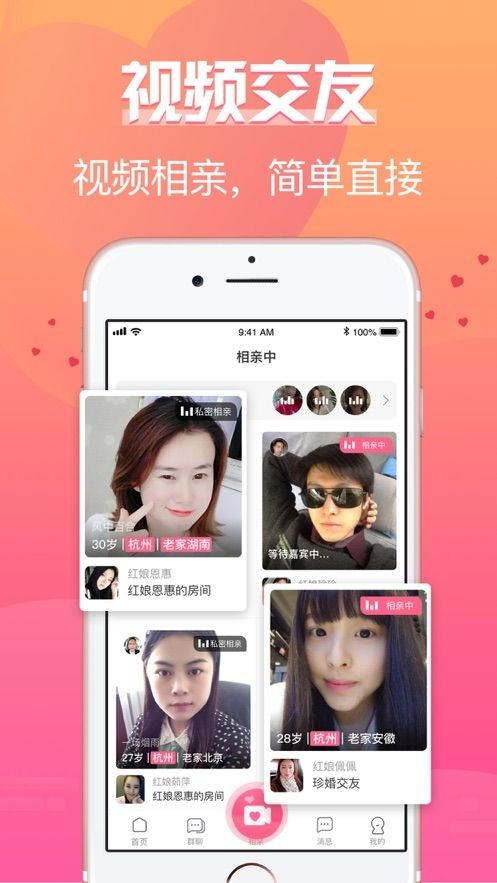 珍婚截圖