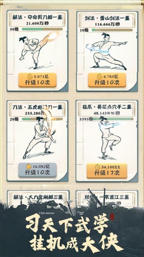 少俠這邊請(qǐng)安卓版截圖