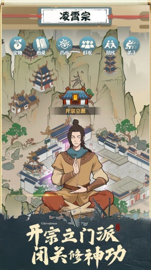 少俠這邊請(qǐng)安卓版截圖