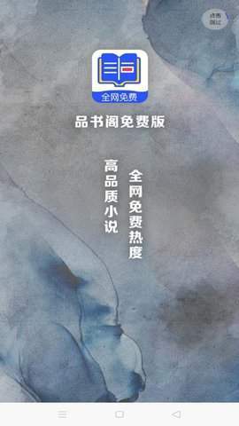品書閣