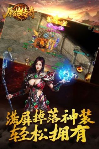 烈火開天對決紅包版截圖