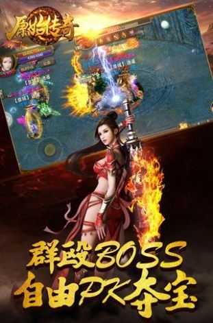 烈火開天對決紅包版截圖