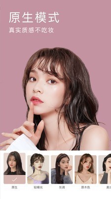 MM美容相机截图1