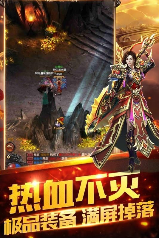 星空傳奇爆裝傳奇截圖