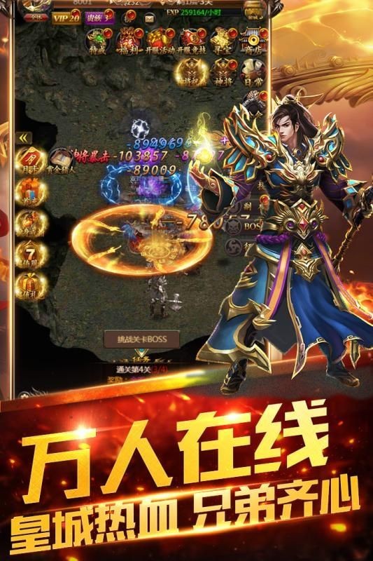 星空傳奇爆裝傳奇截圖