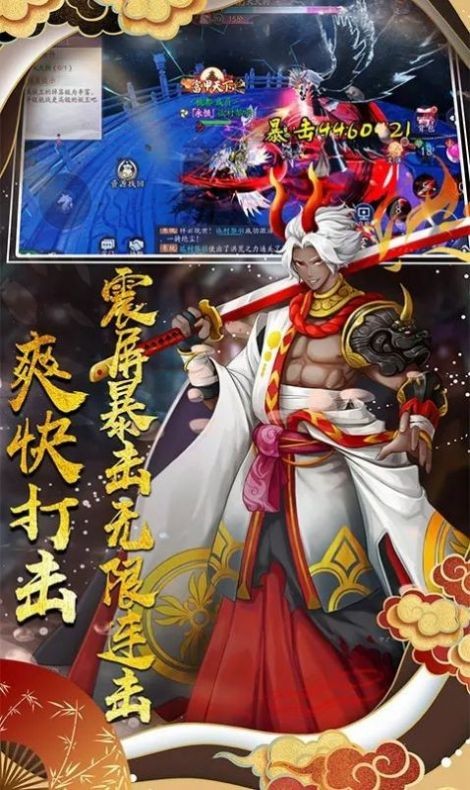 神都妖姬紅包版截圖