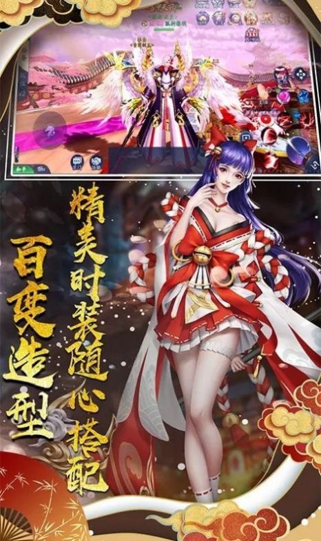 神都妖姬紅包版截圖