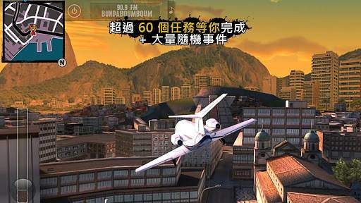 里約熱內盧圣徒之城安卓版截圖