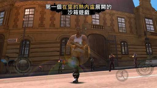 里約熱內盧圣徒之城安卓版截圖