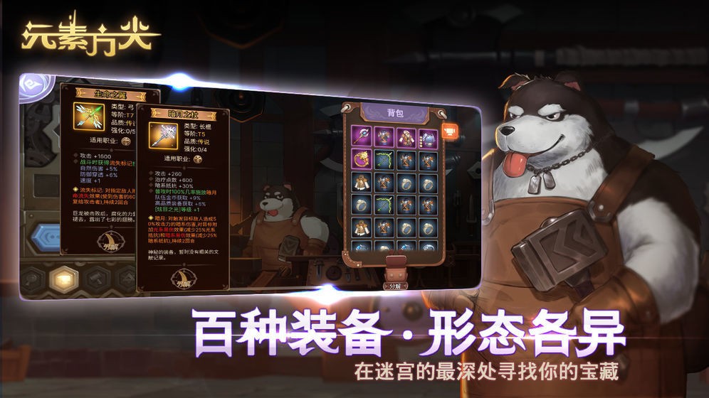 元素方尖國際服截圖