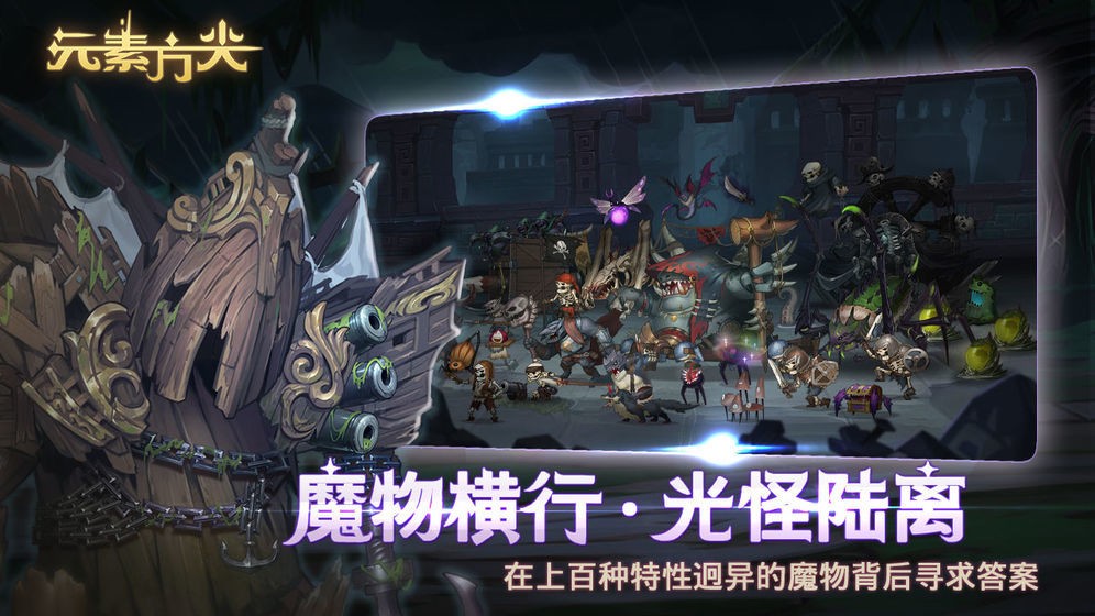 元素方尖國際服截圖