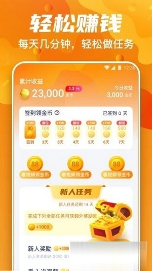 分享賺截圖