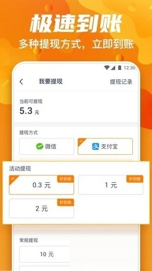 分享賺截圖