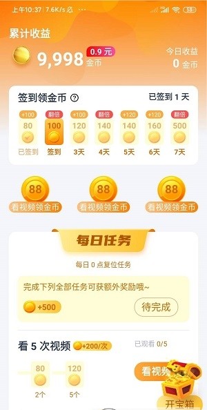 分享賺