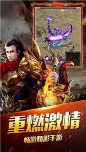 游蚊傳奇版本手游截圖