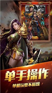 游蚊傳奇版本手游截圖