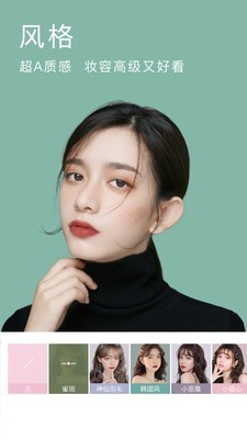 美颜贴图相机截图1