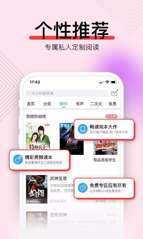 暢讀書城截圖