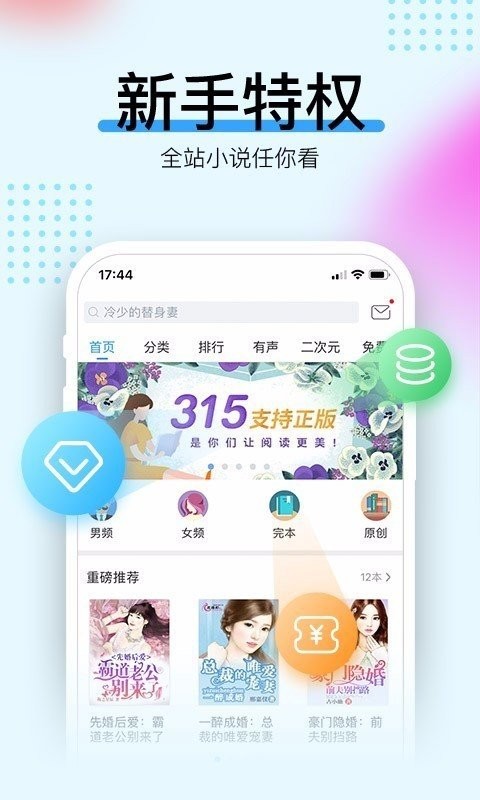 暢讀書城截圖