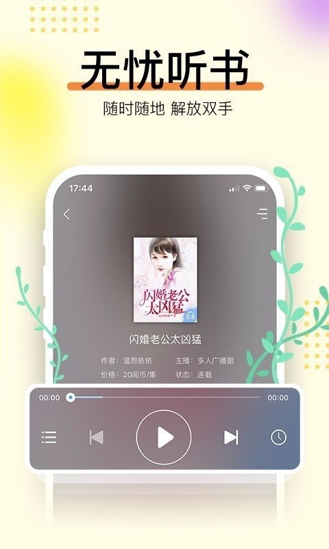 暢讀書城截圖
