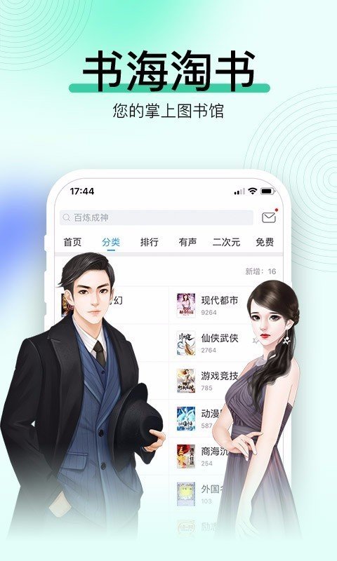 暢讀書城