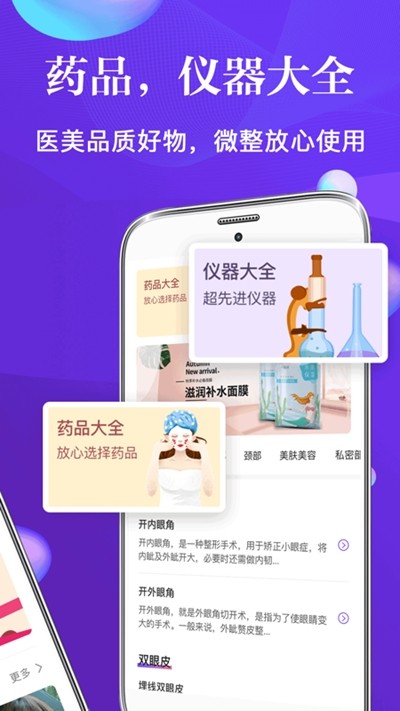 臉萌微美容截圖