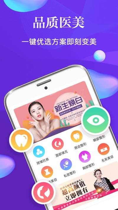 臉萌微美容截圖